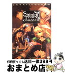 【中古】 シャイニング・ティアーズファイナルコンプリートガイド / ファミ通書籍編集部 / エンターブレイン [単行本]【宅配便出荷】