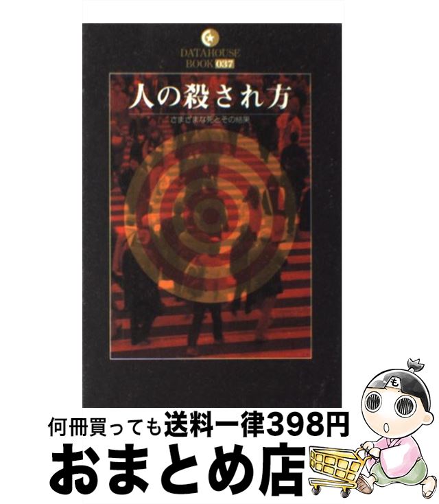 š ͤλ ޤޤʻȤη / ۥߥ  / ǡϥ [ñ]ؽв١