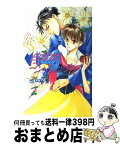 【中古】 白雪姫コンプレックス / 池戸 裕子, 伊吹 美里 / ビブロス [新書]【宅配便出荷】