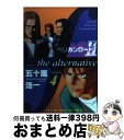 【中古】 ペリカンロード2 F…the　alternative 4 / 五十嵐 浩一 / 少年画報社 [コミック]【宅配便出荷】