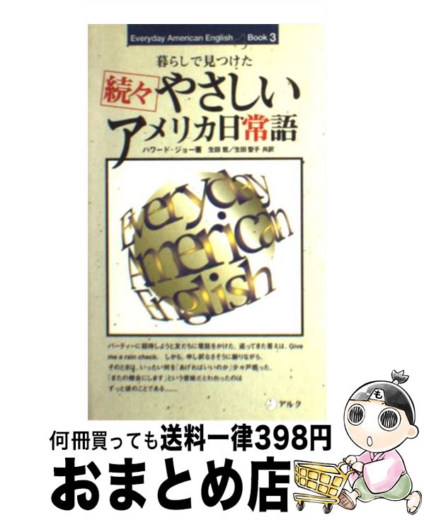 š 䤵ꥫ 餷ǸĤ ³ / ϥ 硼, Howard Joh,  ů,   / 륯 []ؽ...