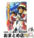 著者：川崎 ヒロユキ, COM出版社：集英社サイズ：文庫ISBN-10：4086302152ISBN-13：9784086302159■通常24時間以内に出荷可能です。※繁忙期やセール等、ご注文数が多い日につきましては　発送まで72時間かかる場合があります。あらかじめご了承ください。■宅配便(送料398円)にて出荷致します。合計3980円以上は送料無料。■ただいま、オリジナルカレンダーをプレゼントしております。■送料無料の「もったいない本舗本店」もご利用ください。メール便送料無料です。■お急ぎの方は「もったいない本舗　お急ぎ便店」をご利用ください。最短翌日配送、手数料298円から■中古品ではございますが、良好なコンディションです。決済はクレジットカード等、各種決済方法がご利用可能です。■万が一品質に不備が有った場合は、返金対応。■クリーニング済み。■商品画像に「帯」が付いているものがありますが、中古品のため、実際の商品には付いていない場合がございます。■商品状態の表記につきまして・非常に良い：　　使用されてはいますが、　　非常にきれいな状態です。　　書き込みや線引きはありません。・良い：　　比較的綺麗な状態の商品です。　　ページやカバーに欠品はありません。　　文章を読むのに支障はありません。・可：　　文章が問題なく読める状態の商品です。　　マーカーやペンで書込があることがあります。　　商品の痛みがある場合があります。