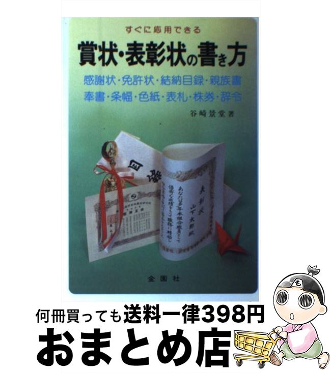 äʤޡޤȤŹ㤨֡š ޾ɽν ˱ѤǤ񼰤ȼ / ë Ʋ /  [ñ]ؽв١ۡפβǤʤ439ߤˤʤޤ