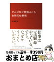 著者：杉浦　里多出版社：クロスメディア・パブリッシング(インプレス)サイズ：単行本ISBN-10：4844371061ISBN-13：9784844371069■通常24時間以内に出荷可能です。※繁忙期やセール等、ご注文数が多い日につきましては　発送まで72時間かかる場合があります。あらかじめご了承ください。■宅配便(送料398円)にて出荷致します。合計3980円以上は送料無料。■ただいま、オリジナルカレンダーをプレゼントしております。■送料無料の「もったいない本舗本店」もご利用ください。メール便送料無料です。■お急ぎの方は「もったいない本舗　お急ぎ便店」をご利用ください。最短翌日配送、手数料298円から■中古品ではございますが、良好なコンディションです。決済はクレジットカード等、各種決済方法がご利用可能です。■万が一品質に不備が有った場合は、返金対応。■クリーニング済み。■商品画像に「帯」が付いているものがありますが、中古品のため、実際の商品には付いていない場合がございます。■商品状態の表記につきまして・非常に良い：　　使用されてはいますが、　　非常にきれいな状態です。　　書き込みや線引きはありません。・良い：　　比較的綺麗な状態の商品です。　　ページやカバーに欠品はありません。　　文章を読むのに支障はありません。・可：　　文章が問題なく読める状態の商品です。　　マーカーやペンで書込があることがあります。　　商品の痛みがある場合があります。