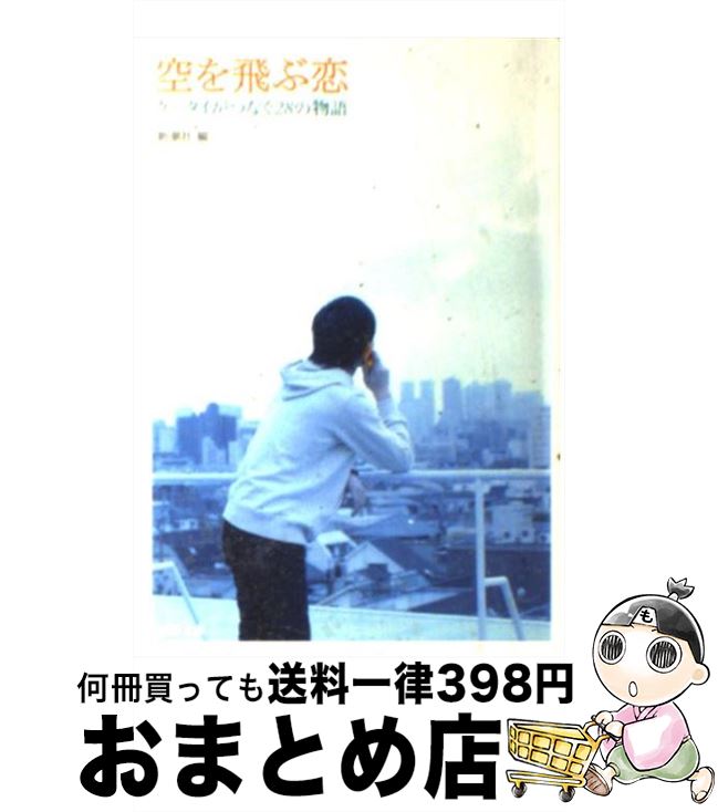 äʤޡޤȤŹ㤨֡š  Ĥʤ28ʪ / Ĭ,  ɧ / Ĭ [ʸ]ؽв١ۡפβǤʤ245ߤˤʤޤ