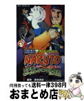 【中古】 劇場版NARUTO大興奮！みかづき島のアニマル騒動だってばよ アニメコミックス / 岸本 斉史 / 集英社 [コミック]【宅配便出荷】