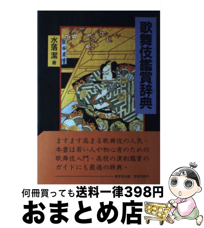 š վ޼ŵ /   / Ʋ [ϡɥС]ؽв١