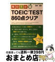 yÁz 1TOEIC@test@860_NA / c  / oo []yz֏oׁz