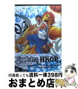 【中古】 DRAGON　JAM 02 / 藤井 五成 / 