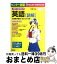 【中古】 センター試験英語「読解」の点数が面白いほどとれる本 パワーUP版 / 竹岡 広信 / 中経出版 [..