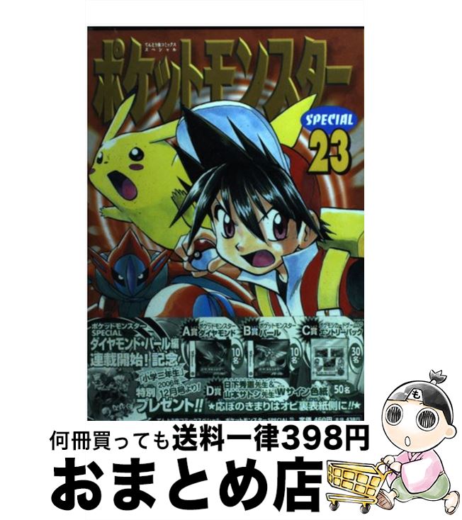 楽天市場】ポケットモンスターSPECIAL 中古の通販 楽天市場】ポケットモンスターSPECIAL 中古の通販
