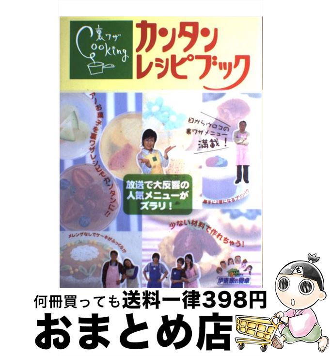 äʤޡޤȤŹ㤨֡š ΢略cooking󥿥쥷ԥ֥å Ȥο / ܥƥ / ܥƥ [ñ]ؽв١ۡפβǤʤ110ߤˤʤޤ