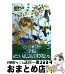 【中古】 魔法使い養成専門マジック★スター学院 3 / 南澤 久佳 / 一迅社 [コミック]【宅配便出荷】