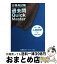 【中古】 公務員試験ウォーク問過去問quick　master 12 / 東京リーガルマインドLEC総合研究所公務 / 東京リーガルマインド [単行本]【宅配便出荷】