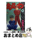 【中古】 カメレオン 25 / 加瀬 あつし / 講談社 [コミック]【宅配便出荷】