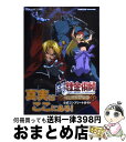 【中古】 鋼の錬金術師想い出の奏