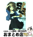 著者：夏海 公司, Ixy出版社：アスキー・メディアワークスサイズ：文庫ISBN-10：4048708090ISBN-13：9784048708098■こちらの商品もオススメです ● なれる！SE 3 / 夏海 公司, Ixy / アスキー・メディアワークス [文庫] ● なれる！SE 7 / 夏海 公司, Ixy / アスキー・メディアワークス [文庫] ● なれる！SE 2 / 夏海 公司, Ixy / アスキー・メディアワークス [文庫] ● なれる！SE 6 / 夏海 公司, Ixy / アスキー・メディアワークス [文庫] ● なれる！SE 4 / 夏海 公司, Ixy / アスキー・メディアワークス [文庫] ● なれる！SE 8 / 夏海 公司, Ixy / アスキー・メディアワークス [文庫] ● なれる！SE 2週間でわかる？SE入門 / 夏海 公司, Ixy / アスキー・メディアワークス [文庫] ● なれる！SE 11 / 夏海 公司, Ixy / アスキー・メディアワークス [文庫] ● なれる！SE 13 / 夏海公司, Ixy / KADOKAWA/アスキー・メディアワークス [文庫] ● なれる！SE 9 / 夏海 公司, Ixy / アスキー・メディアワークス [文庫] ● なれる！SE 10 / 夏海 公司, Ixy / アスキー・メディアワークス [文庫] ● なれる！SE 14 / 夏海公司, Ixy / KADOKAWA/アスキー・メディアワークス [文庫] ● なれる！SE 12 / 夏海 公司, Ixy / KADOKAWA/アスキー・メディアワークス [文庫] ● なれる！SE 15 / 夏海 公司, Ixy / KADOKAWA [文庫] ● なれる！SE 16 / 夏海 公司, Ixy / KADOKAWA [文庫] ■通常24時間以内に出荷可能です。※繁忙期やセール等、ご注文数が多い日につきましては　発送まで72時間かかる場合があります。あらかじめご了承ください。■宅配便(送料398円)にて出荷致します。合計3980円以上は送料無料。■ただいま、オリジナルカレンダーをプレゼントしております。■送料無料の「もったいない本舗本店」もご利用ください。メール便送料無料です。■お急ぎの方は「もったいない本舗　お急ぎ便店」をご利用ください。最短翌日配送、手数料298円から■中古品ではございますが、良好なコンディションです。決済はクレジットカード等、各種決済方法がご利用可能です。■万が一品質に不備が有った場合は、返金対応。■クリーニング済み。■商品画像に「帯」が付いているものがありますが、中古品のため、実際の商品には付いていない場合がございます。■商品状態の表記につきまして・非常に良い：　　使用されてはいますが、　　非常にきれいな状態です。　　書き込みや線引きはありません。・良い：　　比較的綺麗な状態の商品です。　　ページやカバーに欠品はありません。　　文章を読むのに支障はありません。・可：　　文章が問題なく読める状態の商品です。　　マーカーやペンで書込があることがあります。　　商品の痛みがある場合があります。