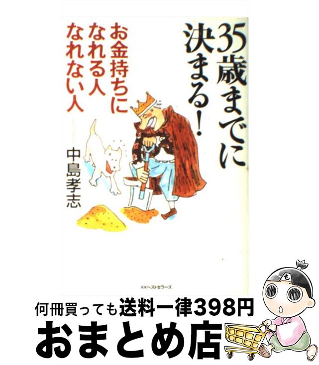 š 35ФޤǤ˷ޤ롪ˤʤͤʤʤ /   / ٥ȥ顼 [ñ]ؽв١