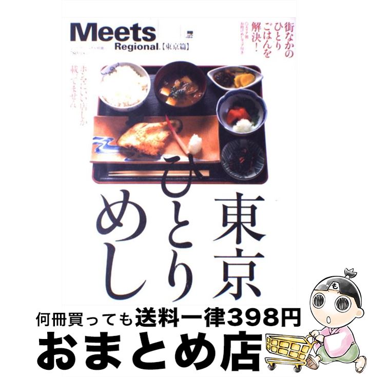 š ҤȤᤷ ʤΤҤȤꤴϤ衪 / ޥ / ޥ [å]ؽв١