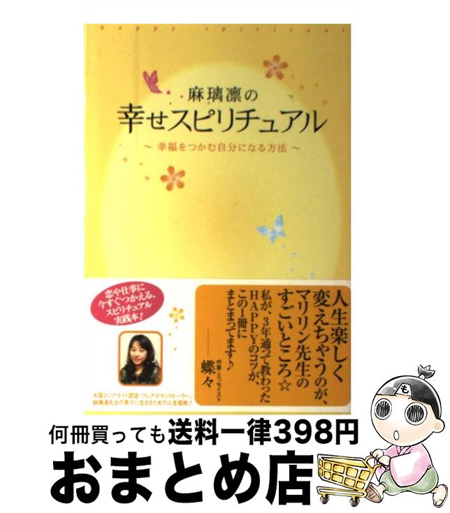 š ۤιԥ奢 ʡĤ༫ʬˤʤˡ /  / ˥֥å [ñ]ؽв١