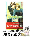  ささやきの色彩 / 坂井 朱生, あさと えいり / 幻冬舎コミックス 