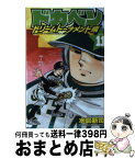 【中古】 ドカベン　ドリームトーナメント編 11 / 水島 新司 / 秋田書店 [コミック]【宅配便出荷】