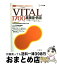 š VITAL1700ñ졦ϸ / ʸƲ / ʸƲ [ñ]ؽв١