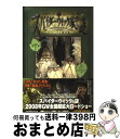 【中古】 スパイダーウィック家の謎 第4巻 / ホリー ブラック, トニー ディテルリッジ, Holly Black, Tony DiTerlizzi, 飯野 ...