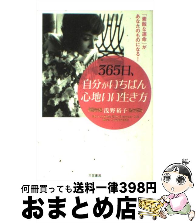 š 365ʬФϤ /  ͵ / ޽˼ [ñ]ؽв١