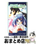 【中古】 くれいどるそんぐ 昨日に奏でる明日の唄 / 岡田留奈, こ~ちゃ・啼兎☆, ういんどみる / ハーヴェスト出版 [新書]【宅配便出荷】