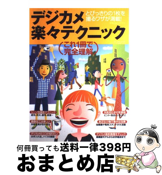 著者：日経BP出版社：日経BPサイズ：雑誌ISBN-10：4822227251ISBN-13：9784822227258■通常24時間以内に出荷可能です。※繁忙期やセール等、ご注文数が多い日につきましては　発送まで72時間かかる場合があります。あらかじめご了承ください。■宅配便(送料398円)にて出荷致します。合計3980円以上は送料無料。■ただいま、オリジナルカレンダーをプレゼントしております。■送料無料の「もったいない本舗本店」もご利用ください。メール便送料無料です。■お急ぎの方は「もったいない本舗　お急ぎ便店」をご利用ください。最短翌日配送、手数料298円から■中古品ではございますが、良好なコンディションです。決済はクレジットカード等、各種決済方法がご利用可能です。■万が一品質に不備が有った場合は、返金対応。■クリーニング済み。■商品画像に「帯」が付いているものがありますが、中古品のため、実際の商品には付いていない場合がございます。■商品状態の表記につきまして・非常に良い：　　使用されてはいますが、　　非常にきれいな状態です。　　書き込みや線引きはありません。・良い：　　比較的綺麗な状態の商品です。　　ページやカバーに欠品はありません。　　文章を読むのに支障はありません。・可：　　文章が問題なく読める状態の商品です。　　マーカーやペンで書込があることがあります。　　商品の痛みがある場合があります。