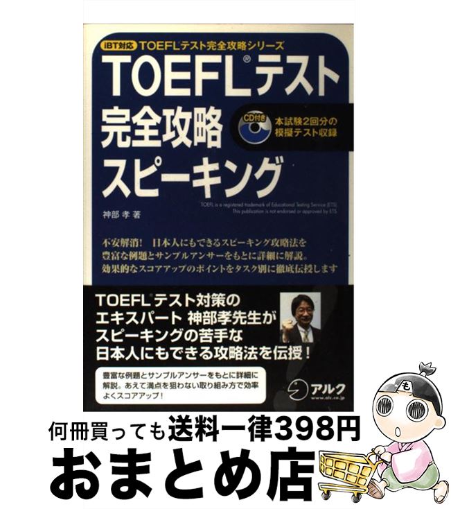 š TOEFLƥȴάԡ iBTб /   / 륯 [ñ]ؽв١