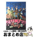 【中古】 ヘタリア Axis powers 3 特装版 / 日丸屋 秀和 / 幻冬舎コミックス コミック 【宅配便出荷】