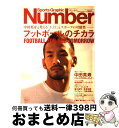 【中古】 Sports　Graphic　Number　PLUS September　2011 / 文藝春秋 / 文藝春秋 [ムック]【宅配便出荷】