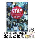 【中古】 Stay ああ今年の夏も何もな