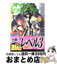 【中古】 オイレンシュピーゲル 4 / 冲方 丁, 白亜 右月 / 角川グループパブリッシング 文庫 【宅配便出荷】