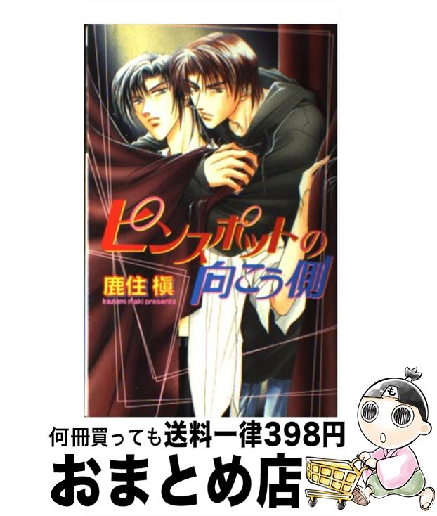 äʤޡޤȤŹ㤨֡š ԥ󥹥ݥåȤθ¦ /  , ϡ  / ӥ֥ [ñ]ؽв١ۡפβǤʤ283ߤˤʤޤ