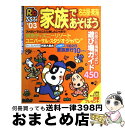 著者：JTBパブリッシング出版社：JTBパブリッシングサイズ：ムックISBN-10：4533046487ISBN-13：9784533046483■通常24時間以内に出荷可能です。※繁忙期やセール等、ご注文数が多い日につきましては　発送まで72時間かかる場合があります。あらかじめご了承ください。■宅配便(送料398円)にて出荷致します。合計3980円以上は送料無料。■ただいま、オリジナルカレンダーをプレゼントしております。■送料無料の「もったいない本舗本店」もご利用ください。メール便送料無料です。■お急ぎの方は「もったいない本舗　お急ぎ便店」をご利用ください。最短翌日配送、手数料298円から■中古品ではございますが、良好なコンディションです。決済はクレジットカード等、各種決済方法がご利用可能です。■万が一品質に不備が有った場合は、返金対応。■クリーニング済み。■商品画像に「帯」が付いているものがありますが、中古品のため、実際の商品には付いていない場合がございます。■商品状態の表記につきまして・非常に良い：　　使用されてはいますが、　　非常にきれいな状態です。　　書き込みや線引きはありません。・良い：　　比較的綺麗な状態の商品です。　　ページやカバーに欠品はありません。　　文章を読むのに支障はありません。・可：　　文章が問題なく読める状態の商品です。　　マーカーやペンで書込があることがあります。　　商品の痛みがある場合があります。