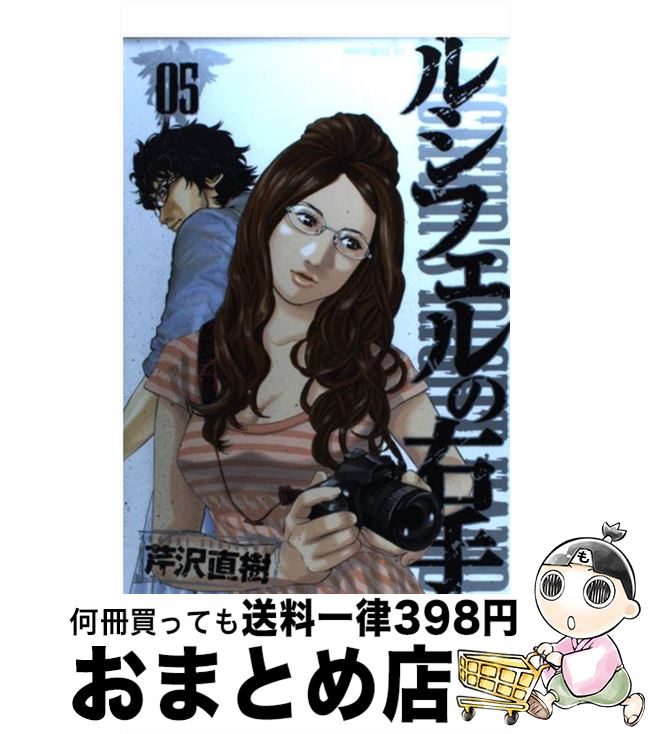 š 륷եα 05 /  ľ / ̼ [ߥå]ؽв١