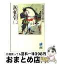 【中古】 動かぬが勝（かち） / 佐江 衆一 / 新潮社 [単行本]【ネコポス発送】