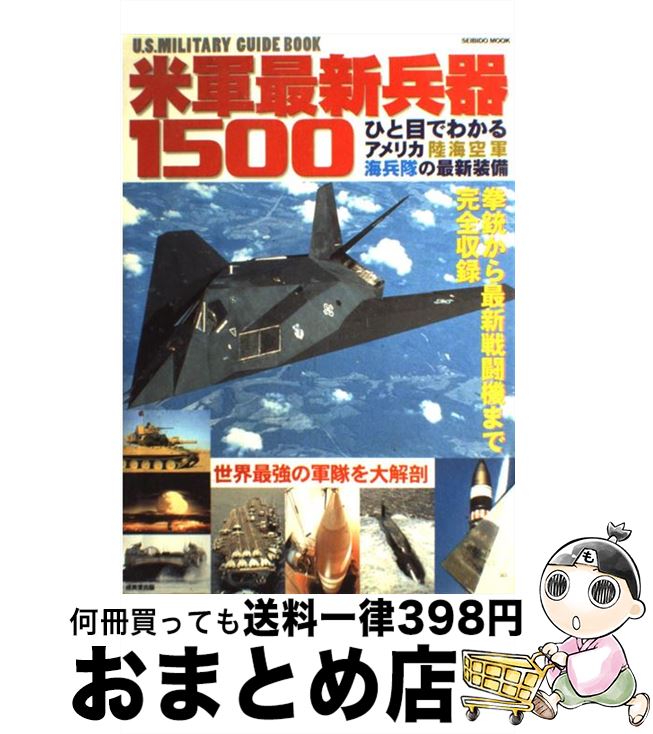 š Ʒǿʼ1500 ҤܤǤ狼륢ꥫΦʼκǿ / ƲԽ / Ʋ [å]ؽв١