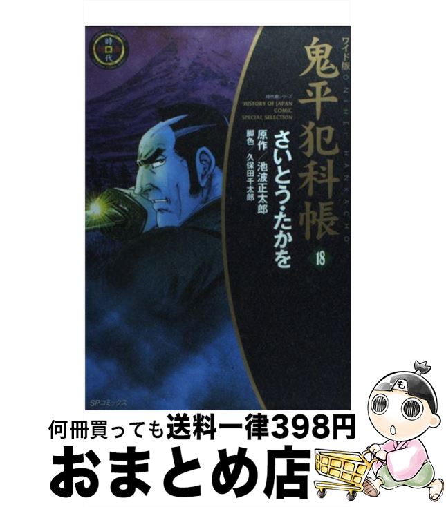 š ʿȲĢ 18 磻 / Ȥ  / ꥤɼ [ߥå]ؽв١