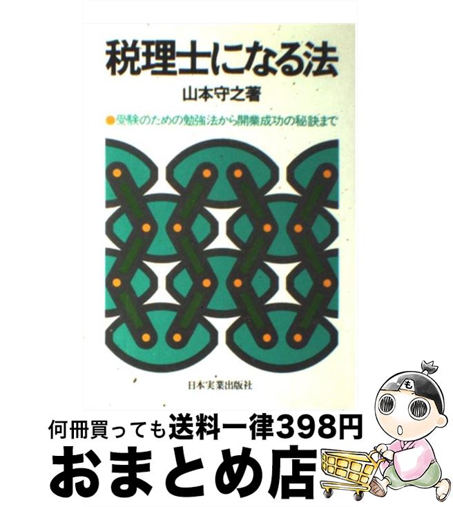 š Τˤʤˡ Τٶˡ鳫ޤ /  Ƿ / ܼ¶ȽǼ [ñ]ؽв١