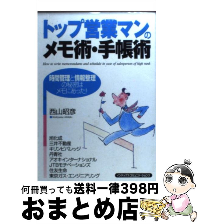 äʤޡޤȤŹ㤨֡š ȥåױĶȥޥΥѡĢ ִȾ̩ϥˤä /  ɧ / 󥿡ʥʥ [ñ]ؽв١ۡפβǤʤ401ߤˤʤޤ