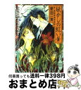 著者：新田 一実, 笠井 あゆみ出版社：講談社サイズ：文庫ISBN-10：4062552302ISBN-13：9784062552301■こちらの商品もオススメです ● 修羅の旋律 新・霊感探偵倶楽部 / 新田 一実, 笠井 あゆみ / 講談社 [文庫] ● 涯なき呪詛（すそ）の闇 新・霊感探偵倶楽部 / 新田 一実, 笠井 あゆみ / 講談社 [文庫] ● 月下に嗤う影 新・霊感探偵倶楽部 / 新田 一実, 笠井 あゆみ / 講談社 [文庫] ● 黄泉からの誘い 新・霊感探偵倶楽部 / 新田 一実, 笠井 あゆみ / 講談社 [文庫] ● 幻惑（まぼろし）の肖像 新・霊感探偵倶楽部 / 新田 一実, 笠井 あゆみ / 講談社 [文庫] ● 怨の呪縛 新・霊感探偵倶楽部 / 新田 一実, 笠井 あゆみ / 講談社 [文庫] ● 黄昏に鬼が囁く 新・霊感探偵倶楽部 / 新田 一実, 笠井 あゆみ / 講談社 [文庫] ● 佳人の棲む家 新・霊感探偵倶楽部 / 新田 一実, 笠井 あゆみ / 講談社 [文庫] ● 死を呼ぶ遊戯（ゲーム） 新・霊感探偵倶楽部 / 新田 一実, 笠井 あゆみ / 講談社 [文庫] ● 喪神の永き記憶 新・霊感探偵倶楽部 / 新田 一実, 笠井 あゆみ / 講談社 [文庫] ● 不安の立像 新・霊感探偵倶楽部 / 新田 一実, 笠井 あゆみ / 講談社 [文庫] ■通常24時間以内に出荷可能です。※繁忙期やセール等、ご注文数が多い日につきましては　発送まで72時間かかる場合があります。あらかじめご了承ください。■宅配便(送料398円)にて出荷致します。合計3980円以上は送料無料。■ただいま、オリジナルカレンダーをプレゼントしております。■送料無料の「もったいない本舗本店」もご利用ください。メール便送料無料です。■お急ぎの方は「もったいない本舗　お急ぎ便店」をご利用ください。最短翌日配送、手数料298円から■中古品ではございますが、良好なコンディションです。決済はクレジットカード等、各種決済方法がご利用可能です。■万が一品質に不備が有った場合は、返金対応。■クリーニング済み。■商品画像に「帯」が付いているものがありますが、中古品のため、実際の商品には付いていない場合がございます。■商品状態の表記につきまして・非常に良い：　　使用されてはいますが、　　非常にきれいな状態です。　　書き込みや線引きはありません。・良い：　　比較的綺麗な状態の商品です。　　ページやカバーに欠品はありません。　　文章を読むのに支障はありません。・可：　　文章が問題なく読める状態の商品です。　　マーカーやペンで書込があることがあります。　　商品の痛みがある場合があります。