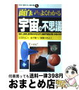 著者：金子 隆一, 望獲 つきよ出版社：日本文芸社サイズ：単行本ISBN-10：4537254351ISBN-13：9784537254358■こちらの商品もオススメです ● 幻夜 / 東野 圭吾 / 集英社 [文庫] ● 犯人のいない殺人...