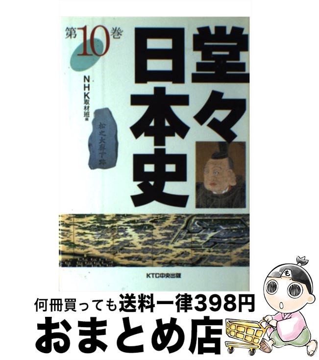 äʤޡޤȤŹ㤨֡š Ʋܻ 10 / NHK /  [ñ]ؽв١ۡפβǤʤ209ߤˤʤޤ