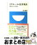 【中古】 イチローvs松井秀喜 相容れぬ2人の生き様 / 古内 義明 / 小学館 [新書]【宅配便出荷】