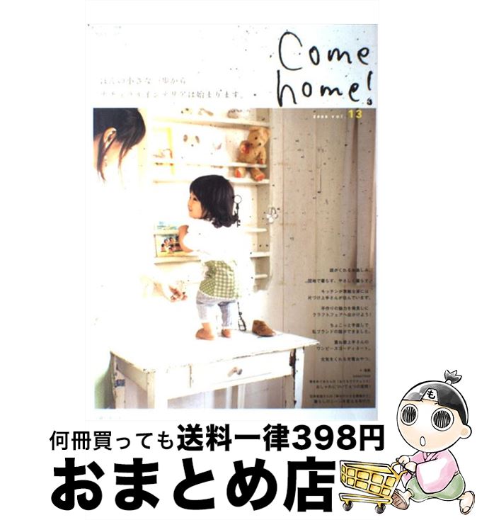 š Comehome vol13 / ؤ / ؤ [å]ؽв١