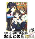 【中古】 とりぷる！～幼なじみアイドル / 河里 一伸, オダワラ ハコネ / フランス書院 文庫 【宅配便出荷】